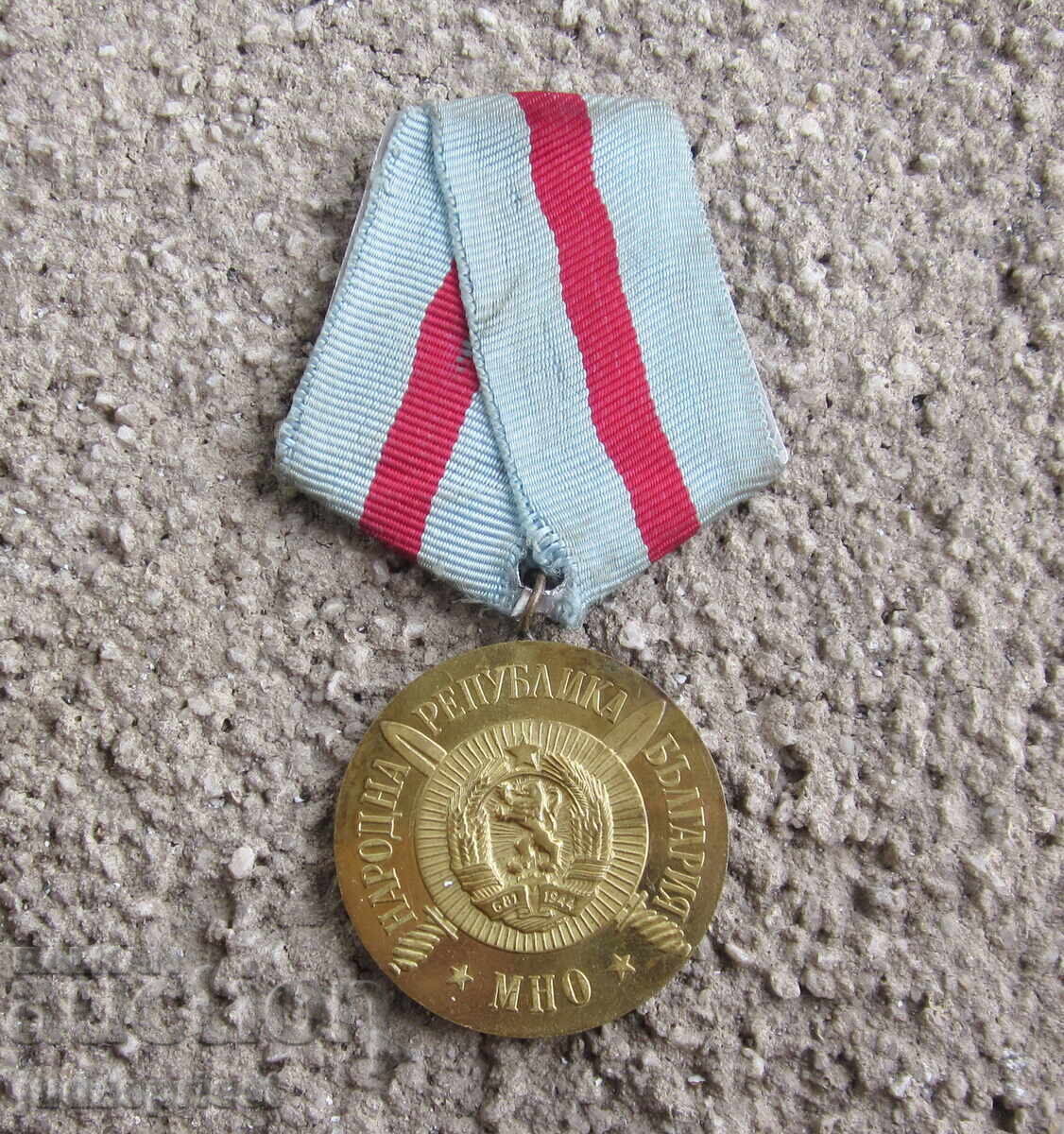 Βουλγαρικό κομμουνιστικό στρατιωτικό μετάλλιο ΜΝΟ για διάκριση στον Βουλγαρικό Λαϊκό Στρατό (ΒΝΑ) Βουλγαρικό κομμουνιστικό στρατιωτικό μετάλλιο ΜΝΟ για διάκριση στον Βουλγαρικό Λαϊκό Στρατό (ΒΝΑ)