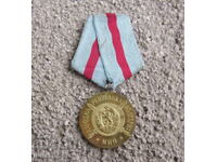 Βουλγαρικό κομμουνιστικό στρατιωτικό μετάλλιο ΜΝΟ για διάκριση στον Βουλγαρικό Λαϊκό Στρατό (ΒΝΑ)