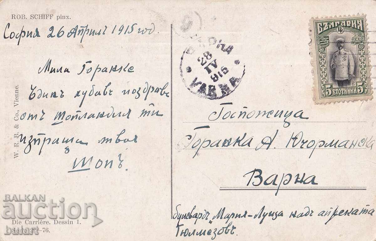 Postcard Kingdom of Bulgaria Varna Used PC with price 10.00 BGN | € 5.11