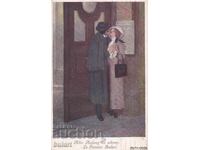 Ευχετήρια Κάρτα Βασίλειο Βουλγαρίας Βάρνα Ταχυδρομημένη ΚΚ