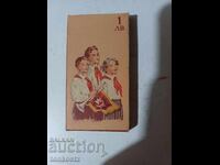 Molivi Hemus Burgas  1960  65g.