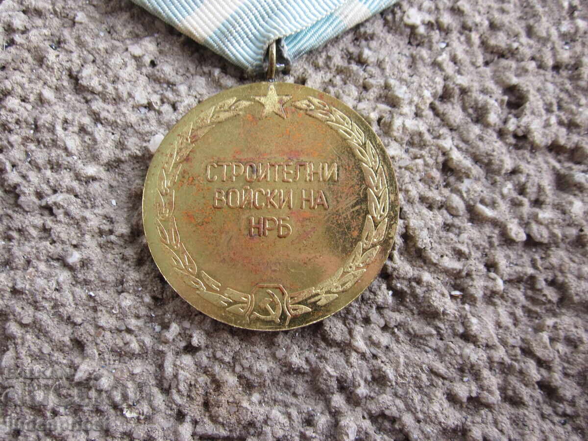 Παράδοση NRB Bŭlgarski voenen medal για διάκριση στα κατασκευαστικά στρατεύματα Παράδοση NRB Bŭlgarski voenen medal για διάκριση στα κατασκευαστικά στρατεύματα