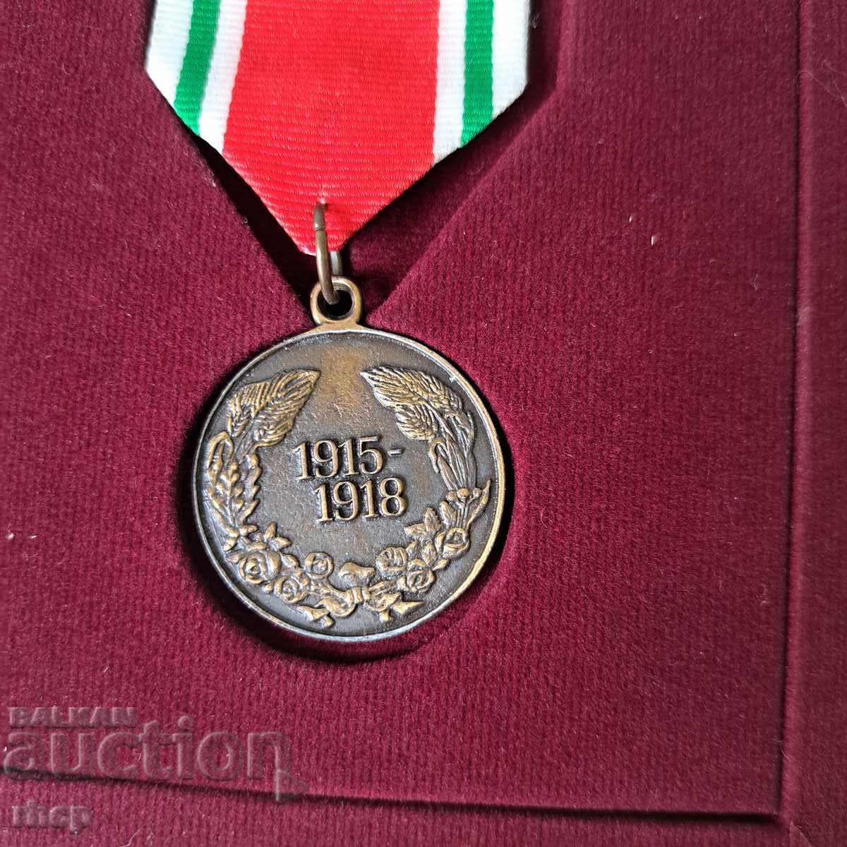 Μετάλλιο 100 χρόνια Πρώτου Παγκοσμίου Πολέμου με κουτί με τιμή 35.90 BGN | € 18.36 Μετάλλιο 100 χρόνια Πρώτου Παγκοσμίου Πολέμου με κουτί με τιμή 35.90 BGN | € 18.36