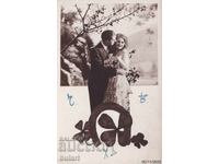 Ευχετήρια κάρτα Βασίλειο Βουλγαρίας Razlog Ταχυδρομημένη ΚΚ