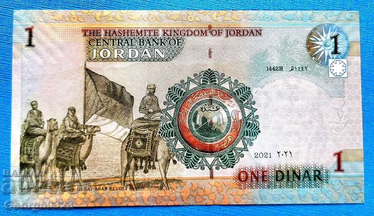 Йордания 2021 1 динар UNC Нова с цена 6.99 лв. | € 3.57