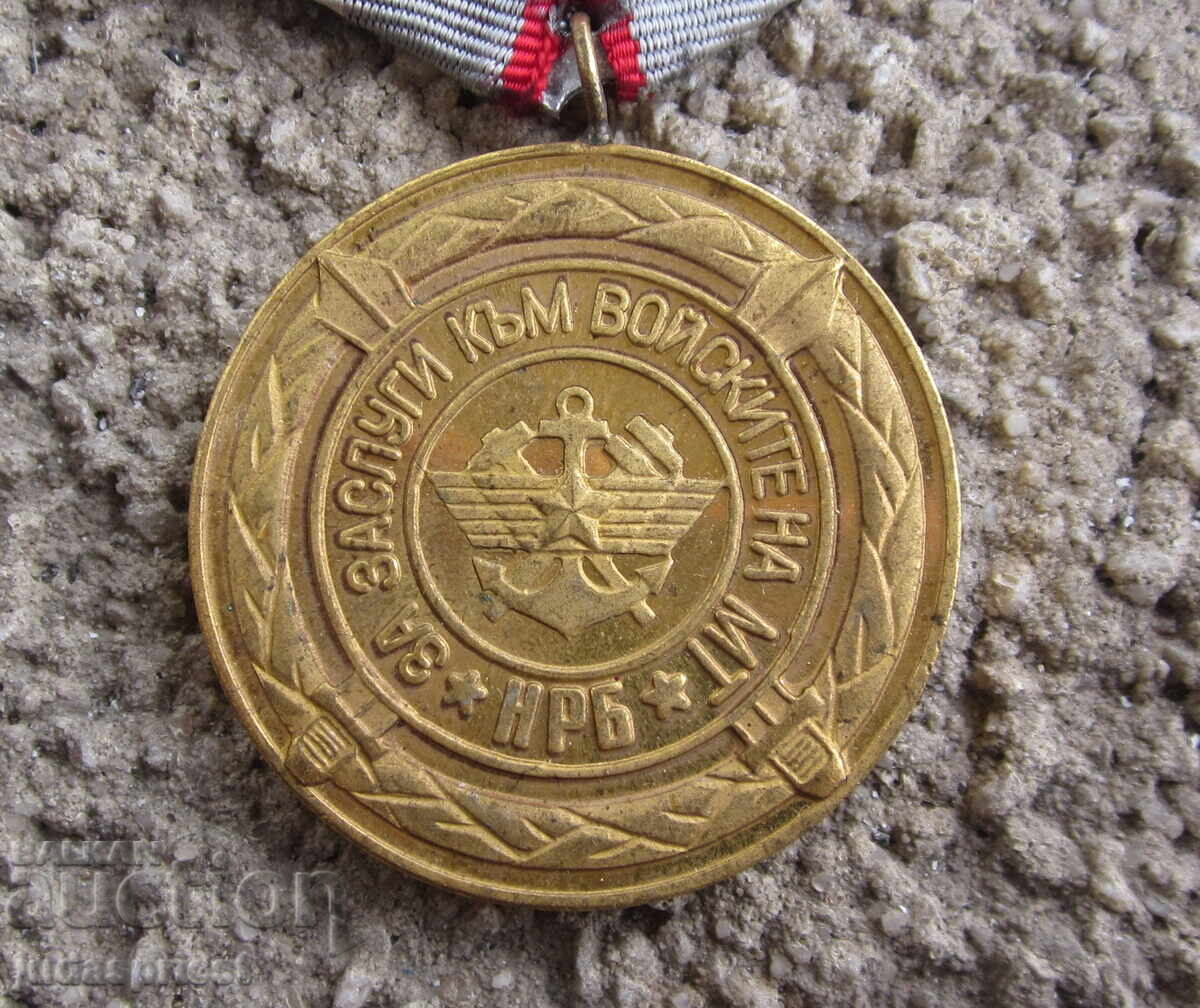 NRB Bŭlgarski voenen medal za zaslugi transportni voĭski MT με τιμή 35.00 BGN | € 17.90 NRB Bŭlgarski voenen medal za zaslugi transportni voĭski MT με τιμή 35.00 BGN | € 17.90