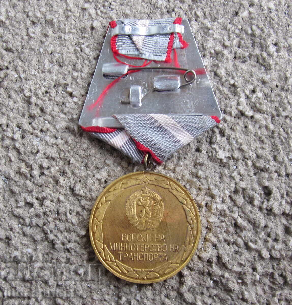 Δημοπρασία NRB Bŭlgarski voenen medal za zaslugi transportni voĭski MT Δημοπρασία NRB Bŭlgarski voenen medal za zaslugi transportni voĭski MT