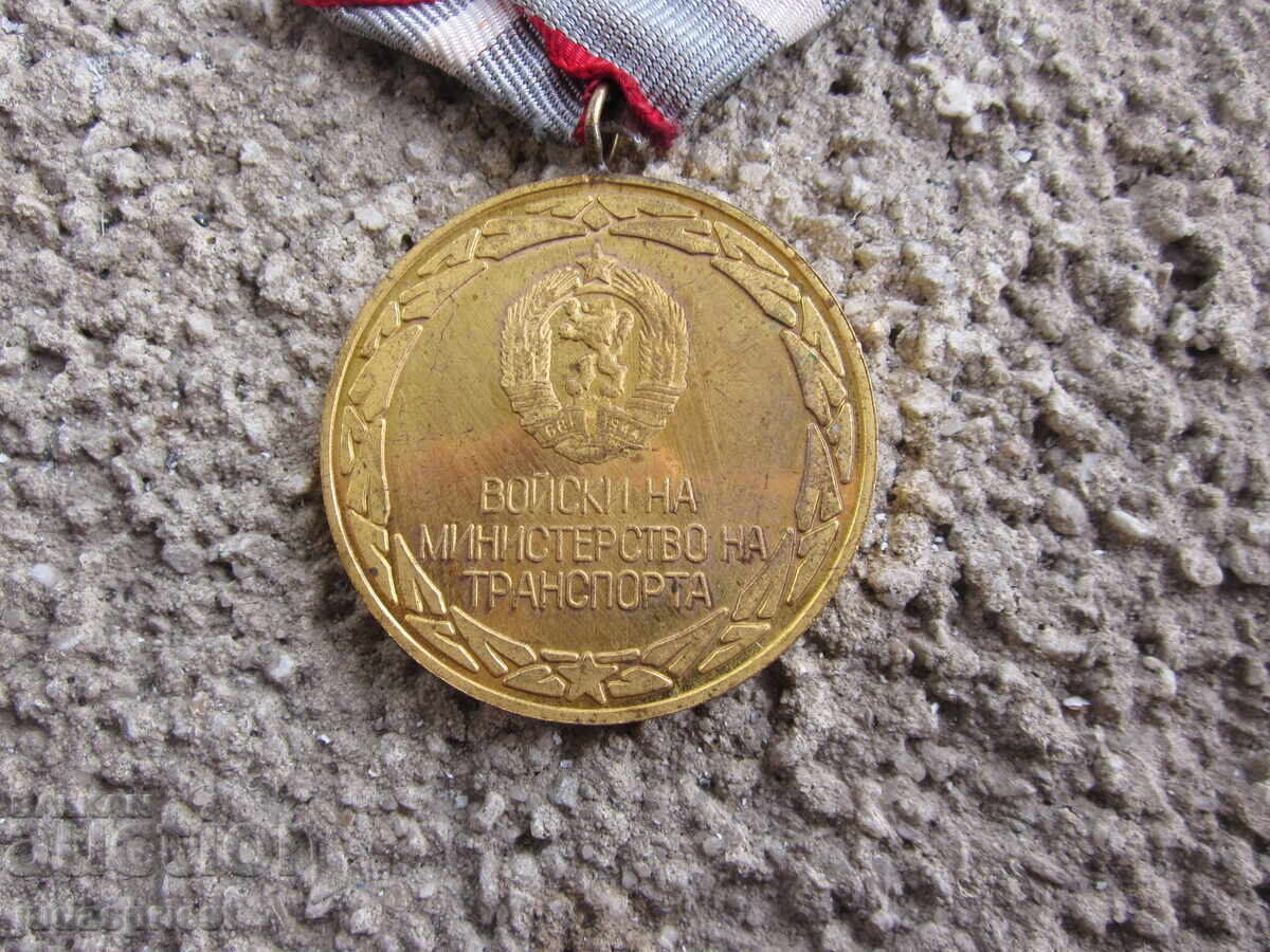 Παράδοση NRB Bŭlgarski voenen medal za zaslugi transportni voĭski MT Παράδοση NRB Bŭlgarski voenen medal za zaslugi transportni voĭski MT