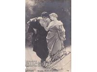 Ευχετήρια κάρτα Βασίλειο Βουλγαρίας Σούμεν Ταχυδρομημένη