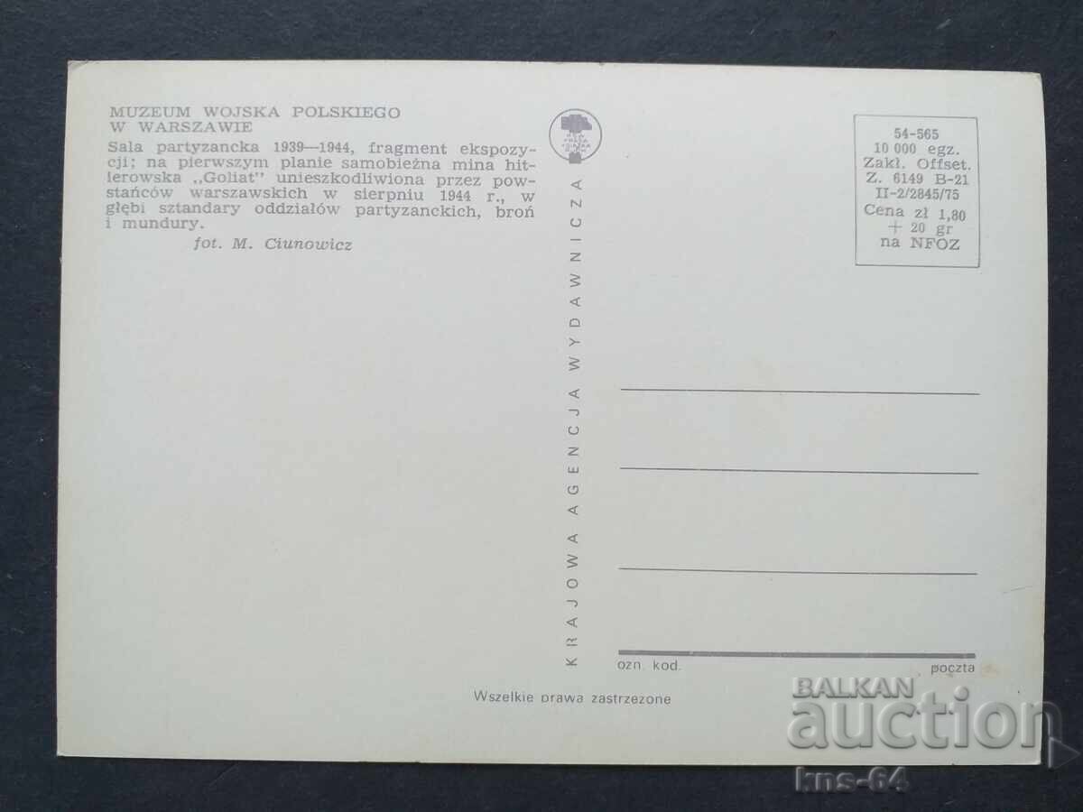 Muzeu Militar Varșovia cu preț 0.85 BGN | € 0.43 Muzeu Militar Varșovia cu preț 0.85 BGN | € 0.43