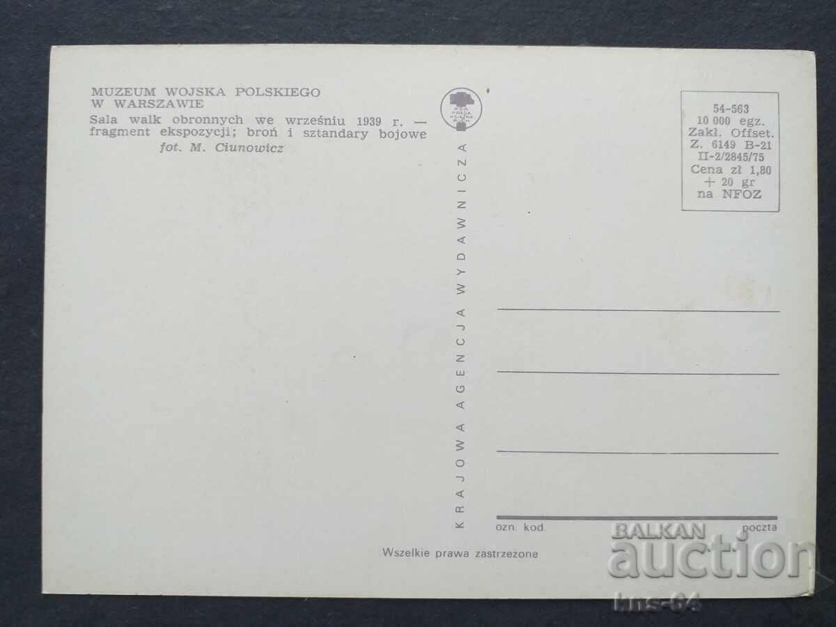 Muzeu Militar Varșovia cu preț 0.85 BGN | € 0.43 Muzeu Militar Varșovia cu preț 0.85 BGN | € 0.43