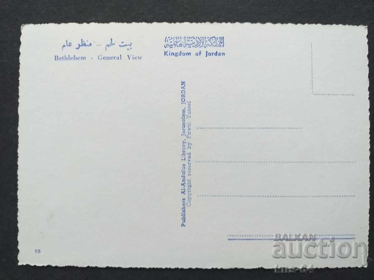 Bethleem cu preț 0.85 BGN | € 0.43 Bethleem cu preț 0.85 BGN | € 0.43