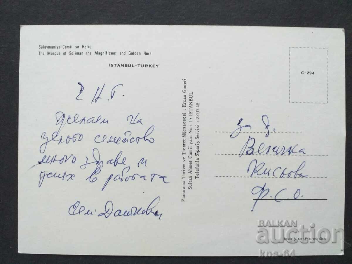 Истанбул с цена 0.75 лв. | € 0.38 Истанбул с цена 0.75 лв. | € 0.38