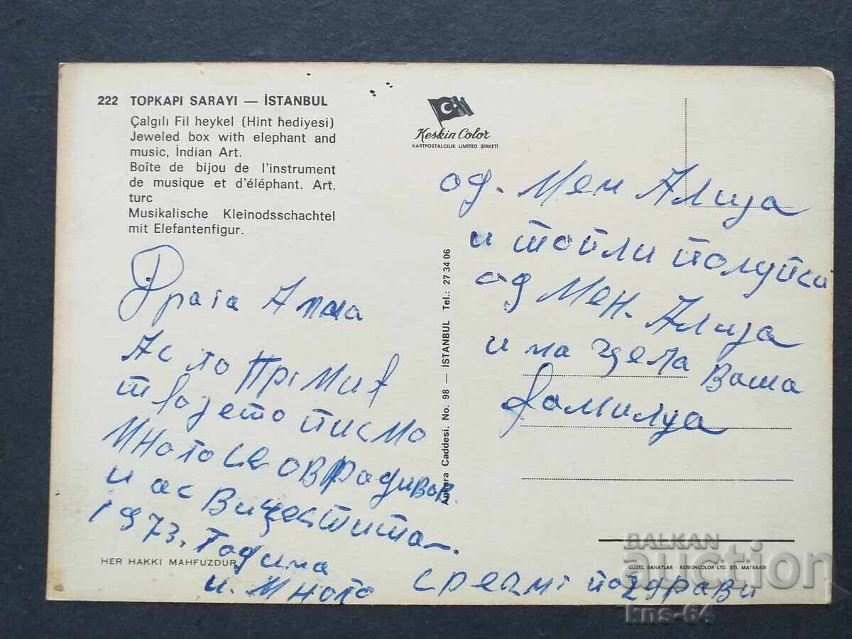 Istanbul cu preț 0.75 BGN | € 0.38 Istanbul cu preț 0.75 BGN | € 0.38