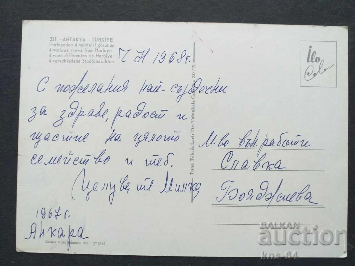 Antakya cu preț 0.75 BGN | € 0.38 Antakya cu preț 0.75 BGN | € 0.38