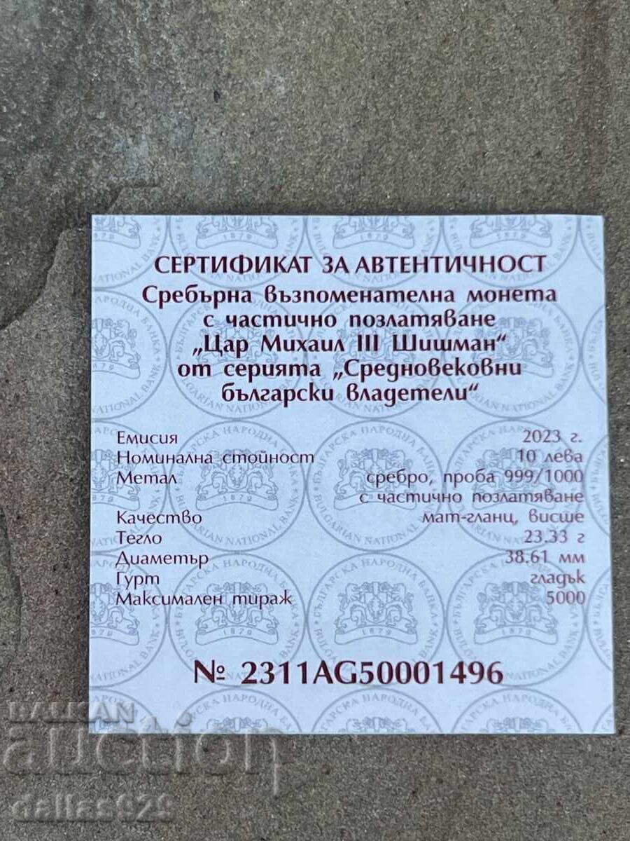 10 лева 2023 - 6