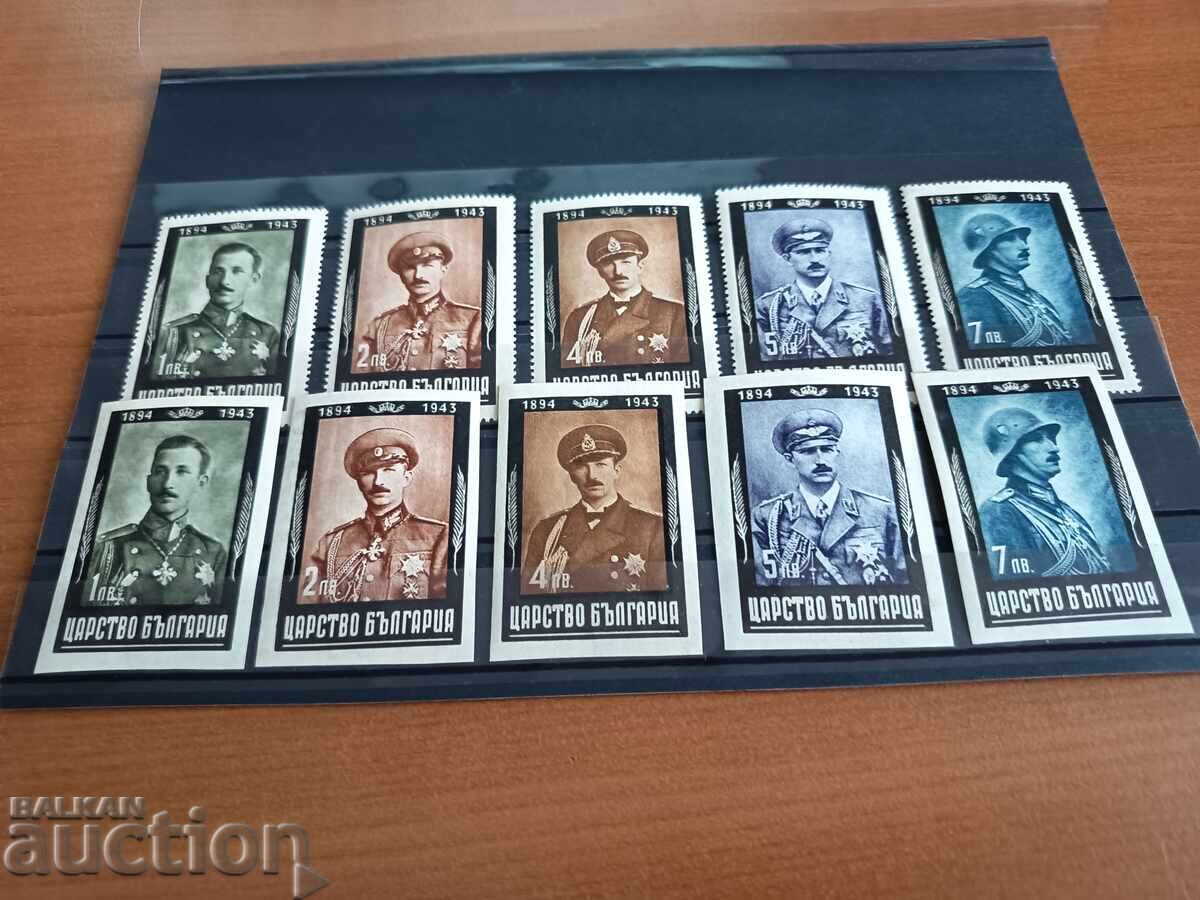 Tsar Boris III perforated and unperforated №491/500 from BC 1944 with price 2.00 BGN | € 1.02