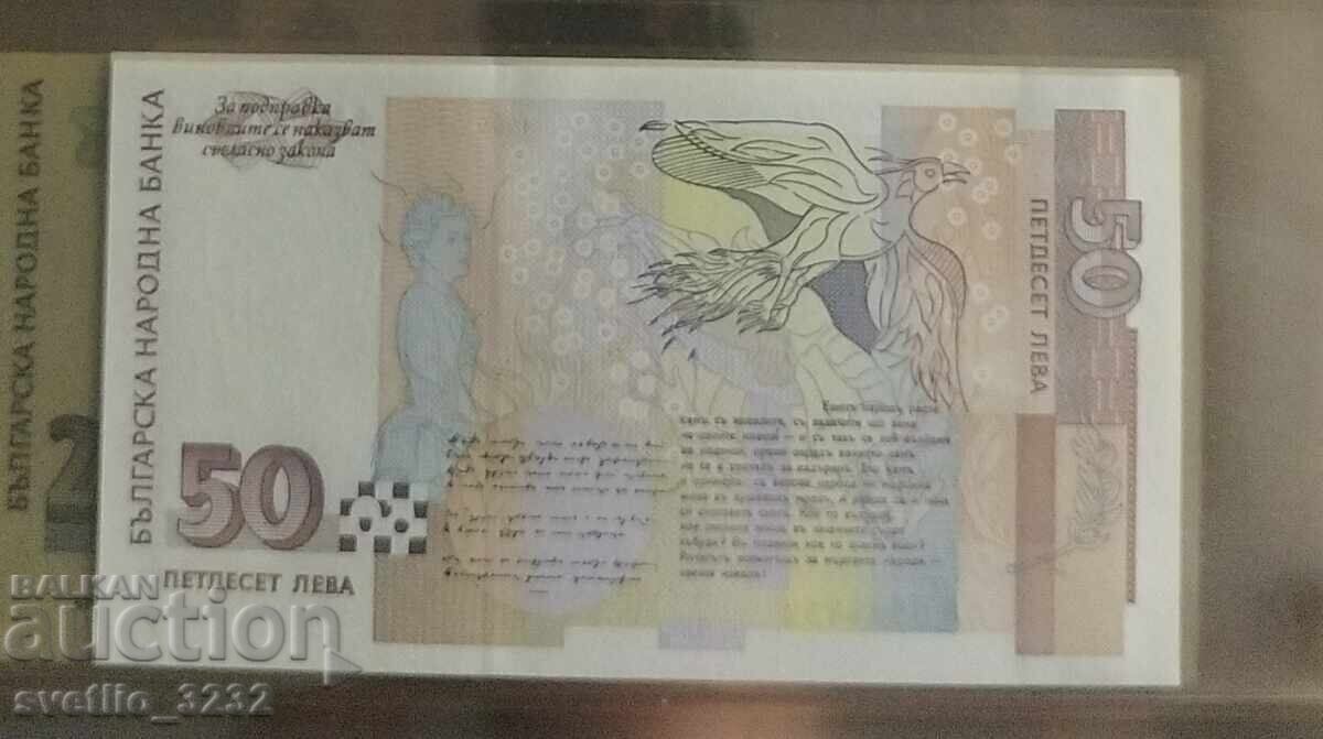 50 Leva 1999 UNC with price 120.00 BGN | € 61.36