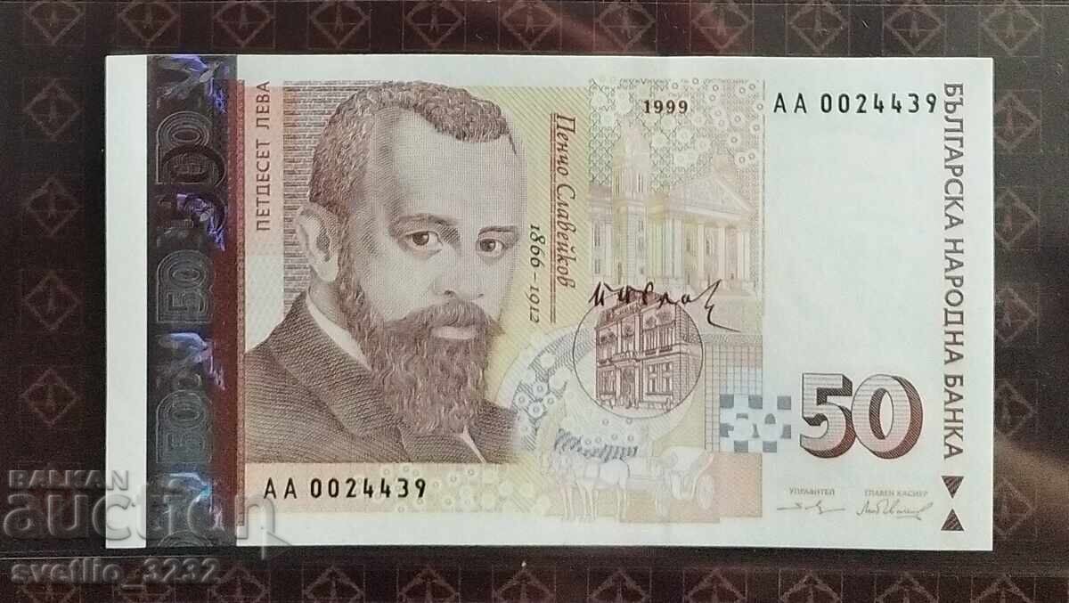 50 Leva 1999 UNC