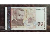 50 Leva 1999 UNC