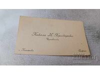 Визитна картичка Никола М. Храбърски - Чиновникъ