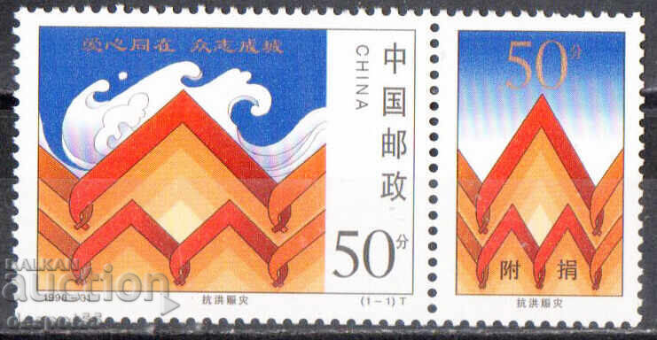 1998. China. Fondul de ajutor pentru inundații. 1998. China. Fondul de ajutor pentru inundații.