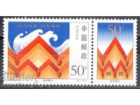 1998. Κίνα. Αντιπλημμυρικό Ταμείο.