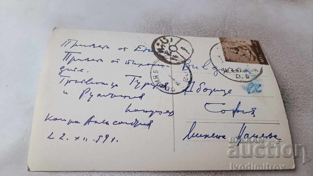 Καρτ ποστάλ Κάιρο Η πυραμίδα του Chefren 1959 με τιμή 2.65 BGN | € 1.35