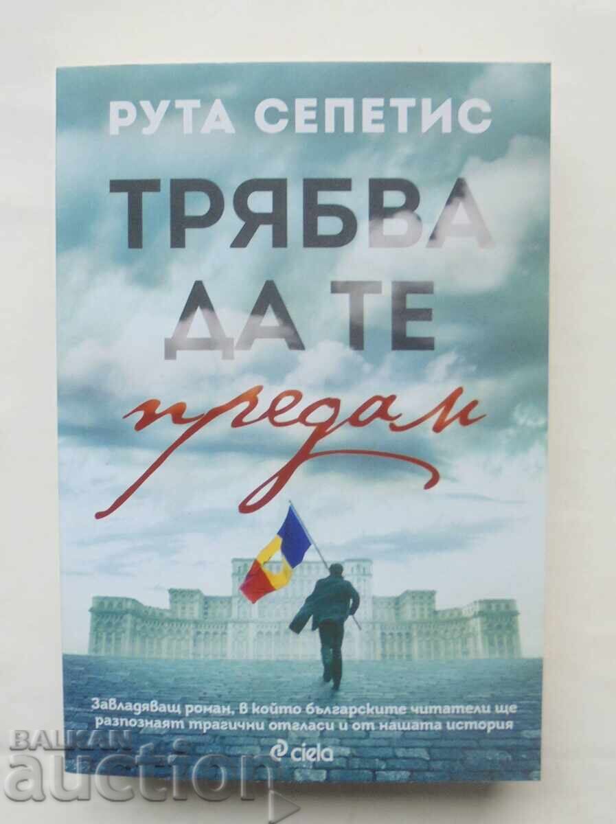 Trebuie să te predau - Ruta Sepetys 2022 Trebuie să te predau - Ruta Sepetys 2022