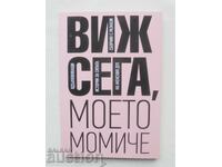 Look now, my girl - Geri Turijska and others, 2023