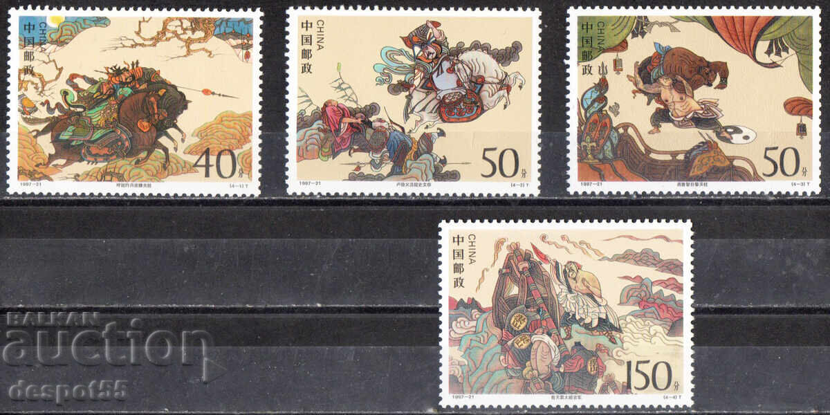 1997. China. Literatură - „Alungă din mlaștină” 1997. China. Literatură - „Alungă din mlaștină”