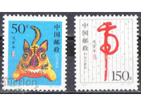 1998. Κίνα. Κινέζικη Πρωτοχρονιά - Έτος του Τίγρη