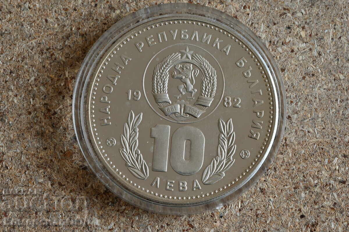 1982 - 10 Leva Football. Initial price just material with price 132.00 BGN | € 67.49 1982 - 10 Leva Football. Initial price just material with price 132.00 BGN | € 67.49