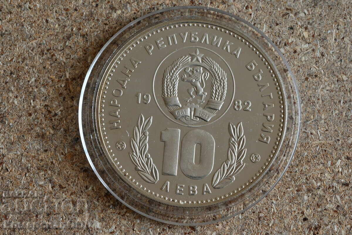 1982 - 10 лева Футбол. Първоначална цена само материал. с цена 132.00 лв. | € 67.49 1982 - 10 лева Футбол. Първоначална цена само материал. с цена 132.00 лв. | € 67.49