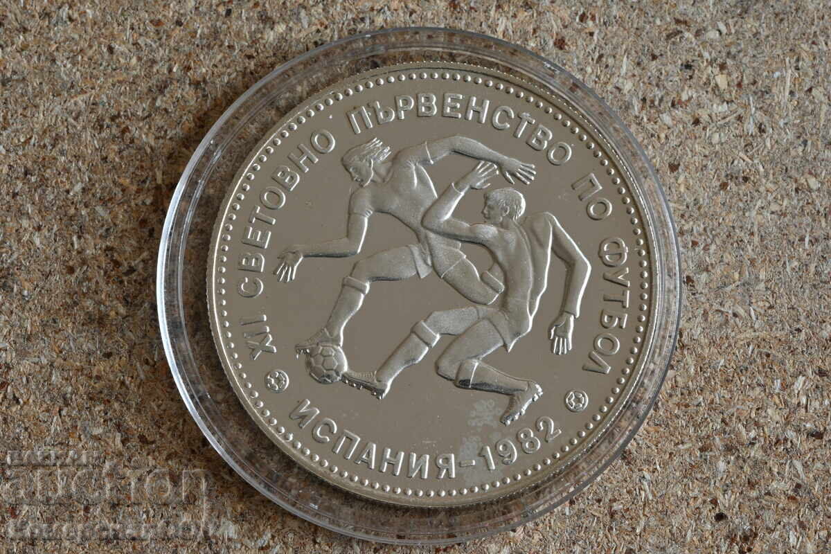 1982 - 10 лева Футбол. Първоначална цена само материал. 1982 - 10 лева Футбол. Първоначална цена само материал.