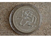 1982 - 10 лева Футбол. Първоначална цена само материал.