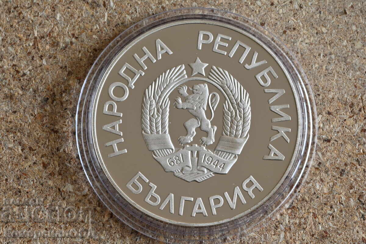 1986 - 25 лева Футбол. Първоначална цена само материал. с цена 144.00 лв. | € 73.63 1986 - 25 лева Футбол. Първоначална цена само материал. с цена 144.00 лв. | € 73.63