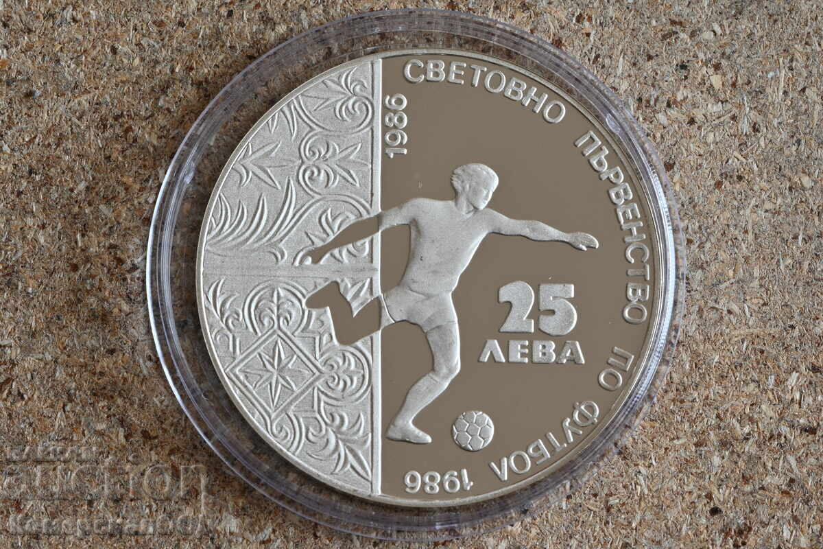 1986 - 25 лева Футбол. Първоначална цена само материал. 1986 - 25 лева Футбол. Първоначална цена само материал.