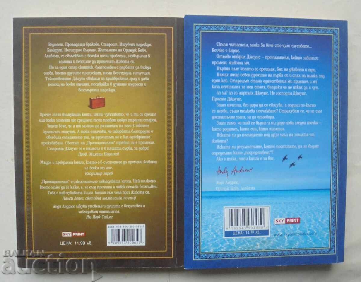 The Traveler / The Traveler Returns - Andy Andrews 2010 with price 37.00 BGN | € 18.92