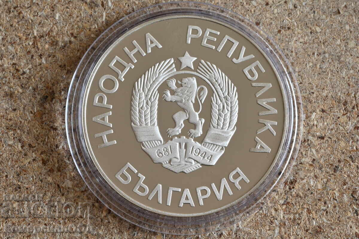 1986 - 25 лева Футбол. Първоначална цена само материал. с цена 146.10 лв. | € 74.70 1986 - 25 лева Футбол. Първоначална цена само материал. с цена 146.10 лв. | € 74.70