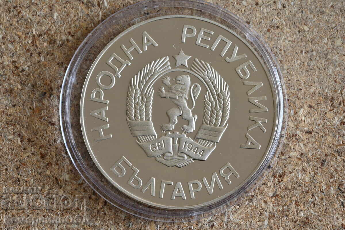 1986 - 25 лева Футбол. Първоначална цена само материал. с цена 99.00 лв. | € 50.62 1986 - 25 лева Футбол. Първоначална цена само материал. с цена 99.00 лв. | € 50.62