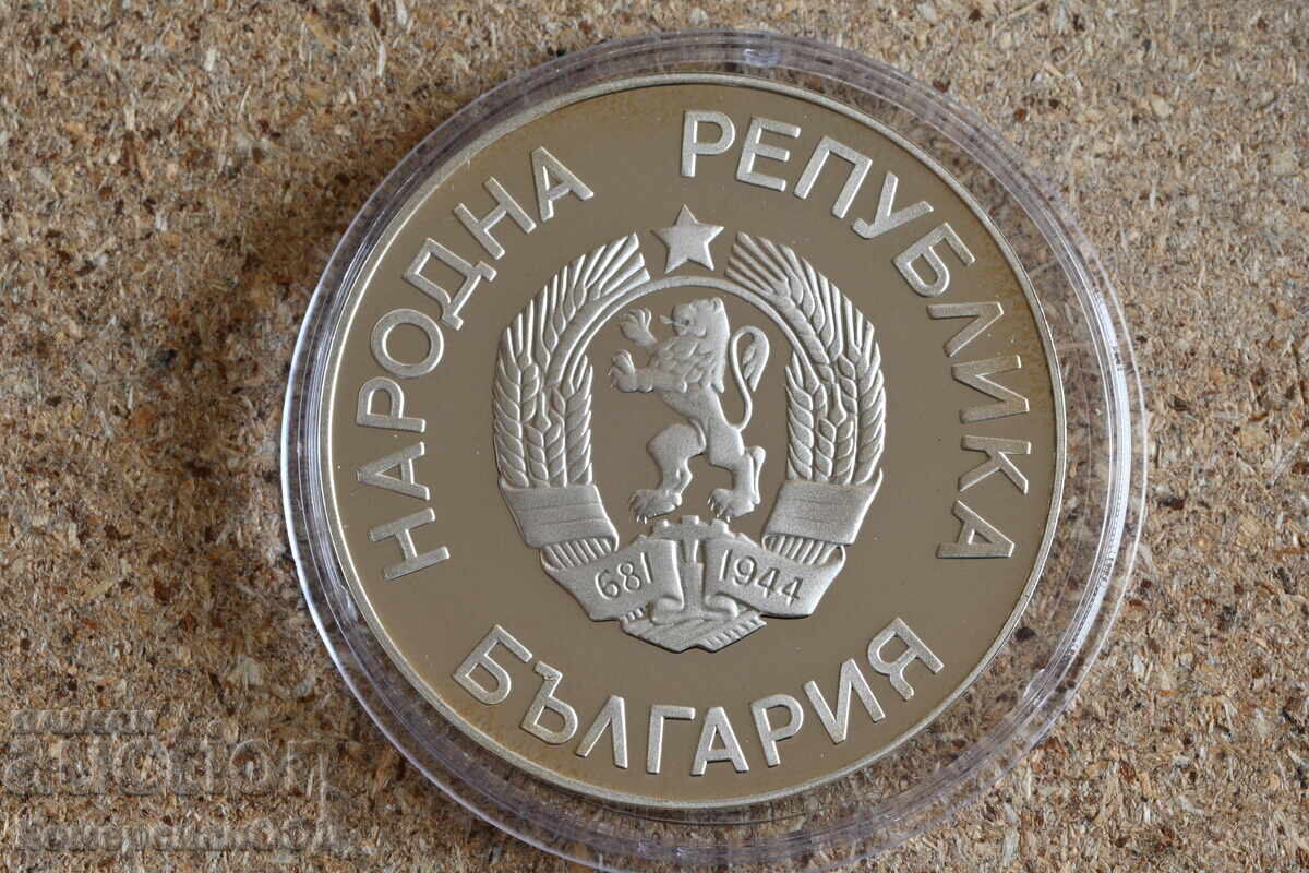 1986 - 25 лева Футбол. Първоначална цена само материал. с цена 98.00 лв. | € 50.11 1986 - 25 лева Футбол. Първоначална цена само материал. с цена 98.00 лв. | € 50.11