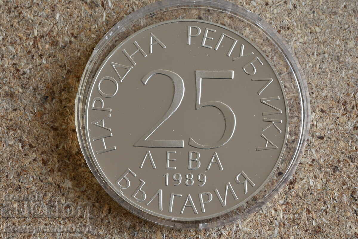 1989 - 25 лева Футбол. Първоначална цена само материал. с цена 141.10 лв. | € 72.14 1989 - 25 лева Футбол. Първоначална цена само материал. с цена 141.10 лв. | € 72.14