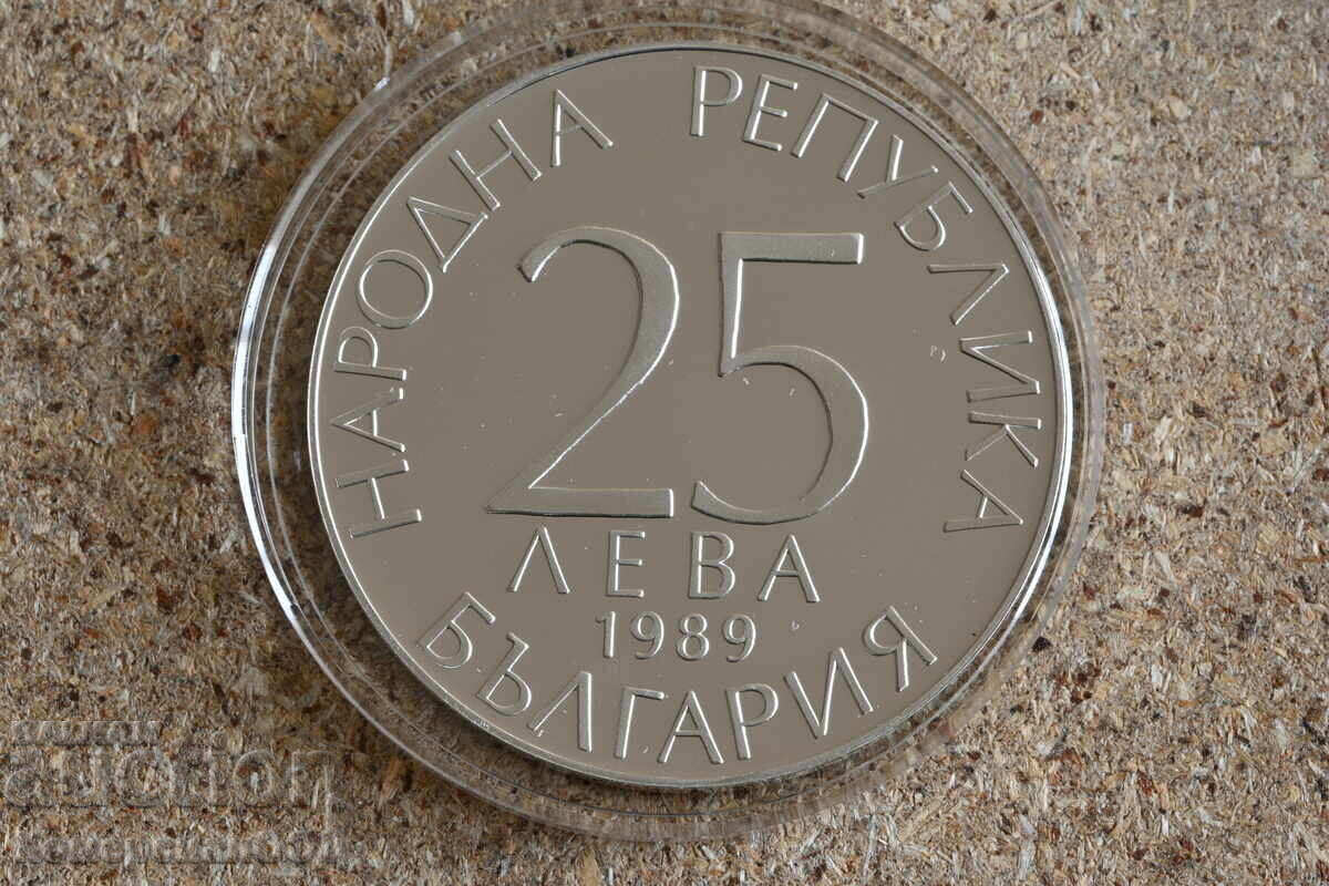 1989 - 25 лева Футбол. Първоначална цена само материал. с цена 134.00 лв. | € 68.51 1989 - 25 лева Футбол. Първоначална цена само материал. с цена 134.00 лв. | € 68.51