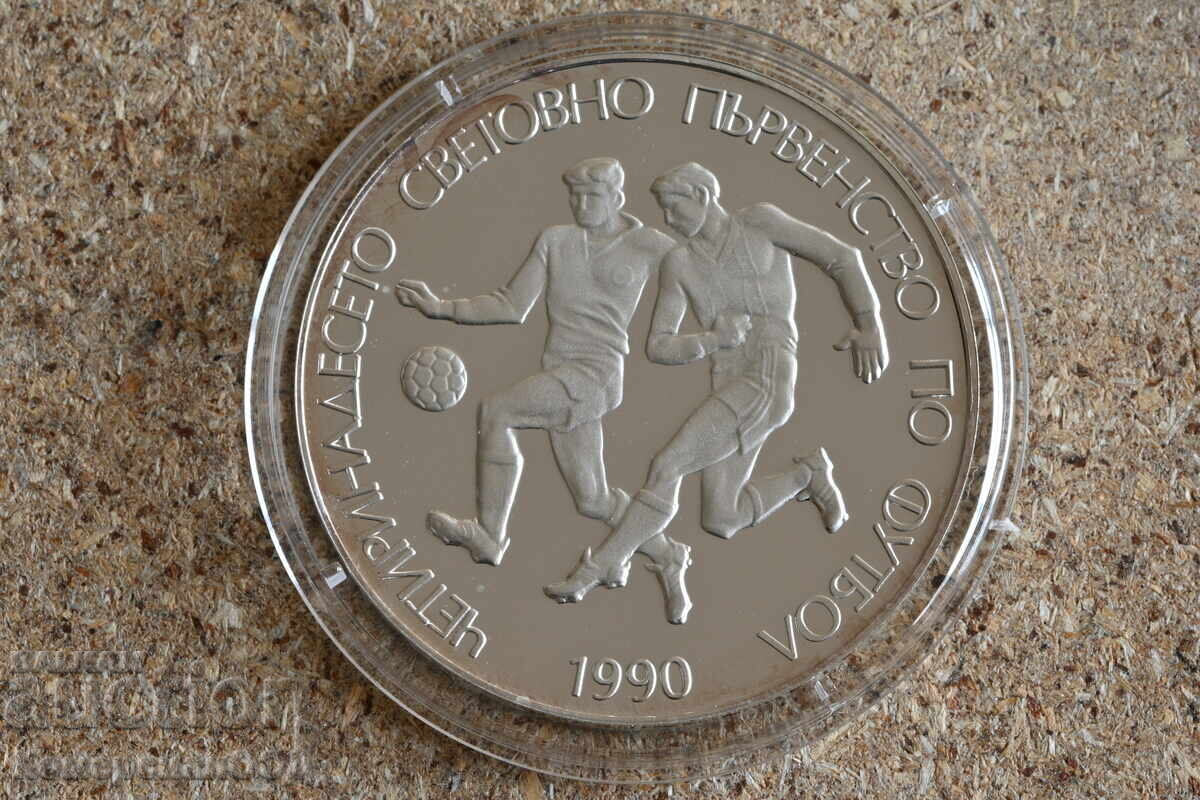 1989 - 25 лева Футбол. Първоначална цена само материал. 1989 - 25 лева Футбол. Първоначална цена само материал.