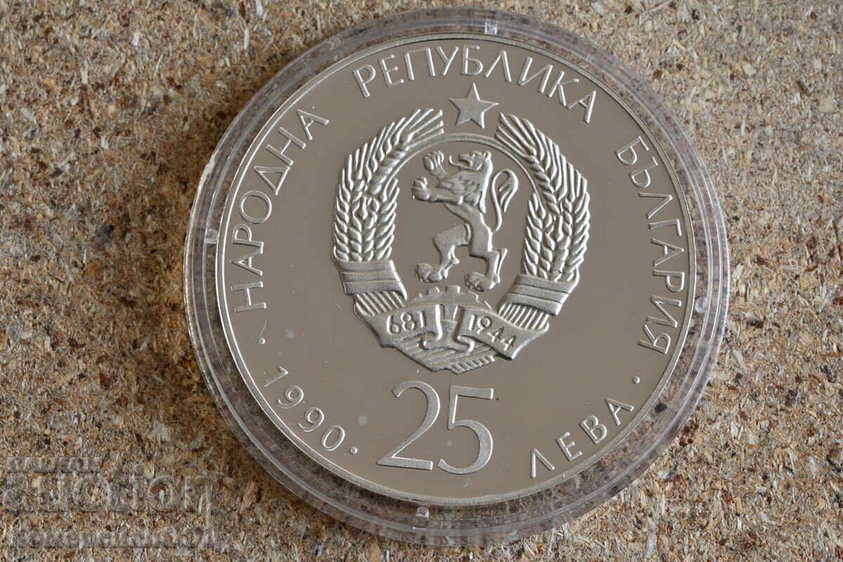 1990 - 25 лева Футбол. Първоначална цена само материал. с цена 126.10 лв. | € 64.47 1990 - 25 лева Футбол. Първоначална цена само материал. с цена 126.10 лв. | € 64.47