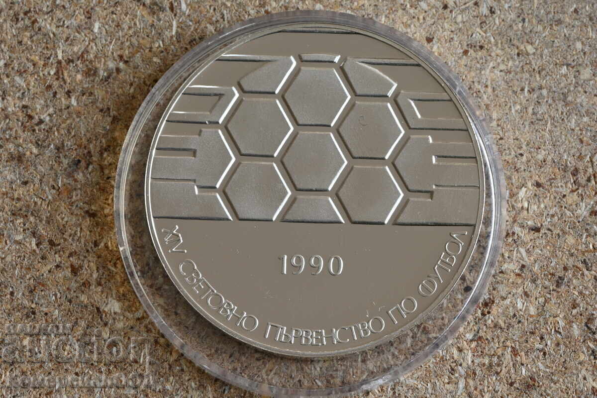 1990 - 25 лева Футбол. Първоначална цена само материал. 1990 - 25 лева Футбол. Първоначална цена само материал.