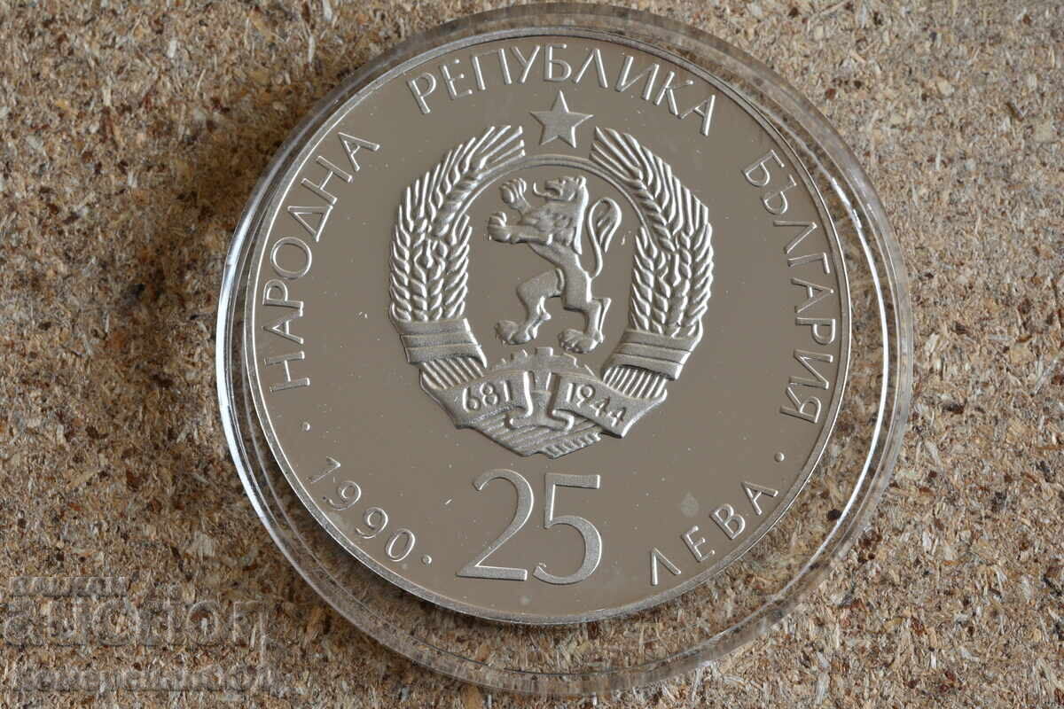 1990 - 25 лева Футбол. Първоначална цена само материал. с цена 140.00 лв. | € 71.58 1990 - 25 лева Футбол. Първоначална цена само материал. с цена 140.00 лв. | € 71.58