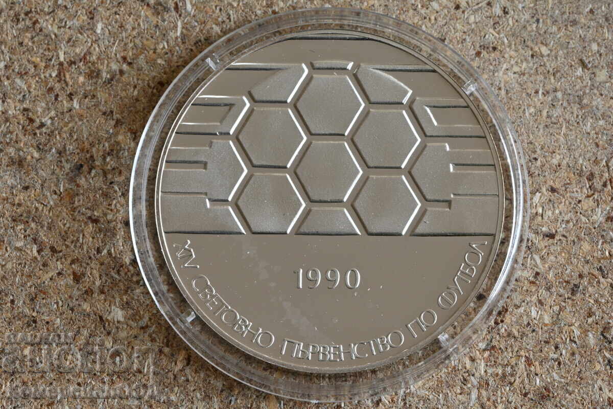 1990 - 25 лева Футбол. Първоначална цена само материал. 1990 - 25 лева Футбол. Първоначална цена само материал.