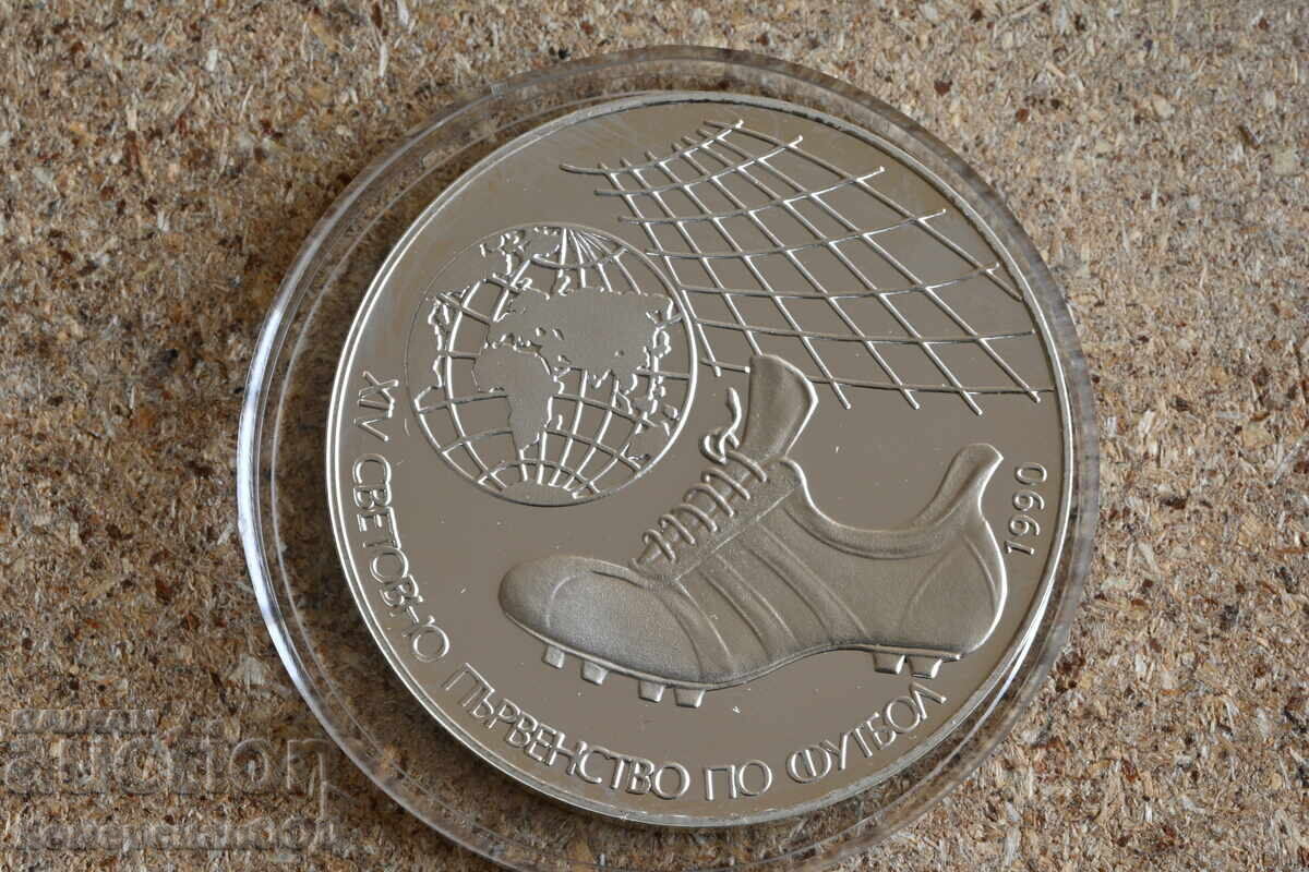 1990 - 25 лева Футбол. Първоначална цена само материал. 1990 - 25 лева Футбол. Първоначална цена само материал.